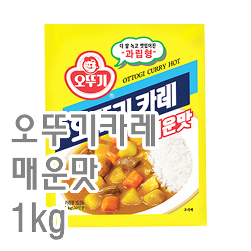 카레가루(오뚜기/매운맛)