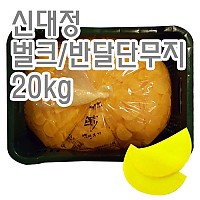 벌크단무지(신대정/반달)