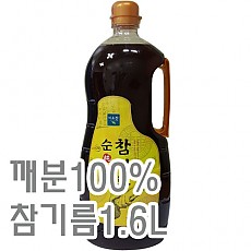 참기름(깨분100%)