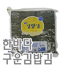 구운김밥김(한바다/골드)