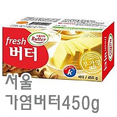 버터(서울/가염)