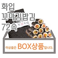 꼬마김밥김서(화입)2