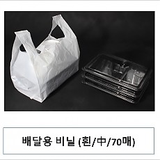 돈가스용기 비닐(흰/배달中/2호)